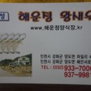 분오리양식장