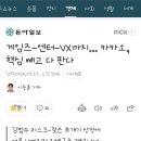 게임즈-엔터-VX까지… 카카오, 핵심 빼고 다 판다 이미지