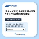 강북삼성수원의원 이미지