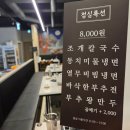 둔산중로-32 | 둔산동 맛집 대전 시청 맛집 대전 곱창 맛집) 미소곱창 한우모듬구이 먹고 서비스로 전복조개탕 먹은 후기