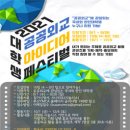 2021 부산기타페스티발 이미지