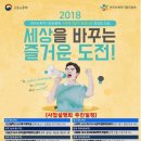 [ 2018 사회적기업가 육성사업 사업설명회 ] 이미지