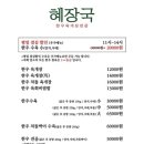 주흥3길 34 이미지
