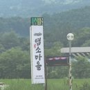 모남리염소마을 이미지