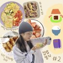 [집밥일지👩‍🍳] #2. 유부초밥 | 치즈 가래떡 구이 | 계란 토마토 또띠아