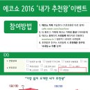 (주)에코푸드 Daum카페