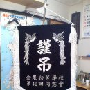 금과초등학교 이미지