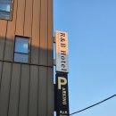 알앤비 비즈니스 호텔 이미지