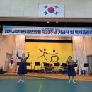 창원시장애인총연합회 제20주년 기념식 및 복지증진대회 이미지