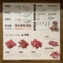 씨유울산삼산원룸점 | [울산] 남구 삼산 가성비 좋은 한우 투쁠 소고기 맛집 서소담 후기 (데이트 / 회식장소 추천)