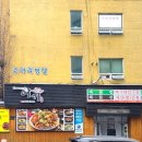 인덕원 아구찜맛집, 해물찜맛집, 아구듬뿍 맛있고 푸짐한 어가(아구찜 후기)