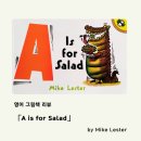 재미있는 영어그림책 | 엄마표 영어 알파벳 책 &#34;A is for salad&#34; 글자 찾는 재미가 있는 영어 그림책