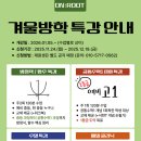 💚온루트수학학원💚 공통수학1 심화 특강 소개 (feat. 10월 모고 100점 연락) 이미지
