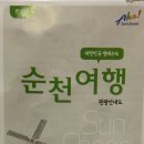 써니무인텔 이미지