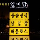 삼척해수욕장B 이미지