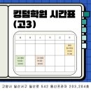 킹덤영어입시학원 이미지