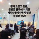 현화고등학교 | [평택 효명고·IB교육] 정답 찾기 교육은 끝났다! AI시대 인재 전략, 터치잉글리시 강연회 후기