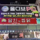 몰디브PC방 이미지