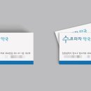 수프라자약국 이미지