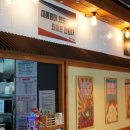 통불청주 - 청주시 흥덕구 진재로15번길 10 | 통불청주