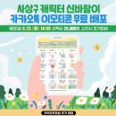 신바람이 이미지