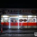 요봉가마솥육개장 이미지