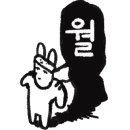 황포식당 이미지