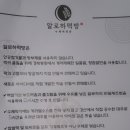 아주떡방 이미지