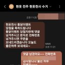 교촌치킨송천점 이미지