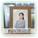 1308 | 영통역사진관 추천 봄날의기억사진관 프로필 사진 촬영 후기