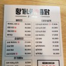 황가네통닭 이미지