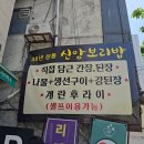 신암보리밥