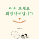 희망약국 네이버블로그