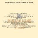 멀홀랜드액팅스튜디오 - 서초구 신반포로 314 | 멀홀랜드액팅스튜디오