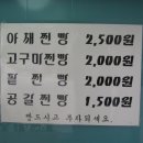 윤이네 분식 Daum카페