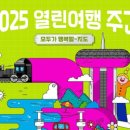 (주)해남땅끝리조트 이미지