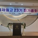 2022년 23기총회 및 강릉단오축구정기전 이미지