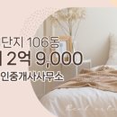 부영공인중개사사무소 이미지