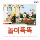 즐거운우리집 | 🧩 눈높이 놀이똑똑 시리즈 — 전집 대신 더 똑똑한 선택! 똑똑하고 즐거운 우리 집 놀이학습!