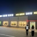 다함께차차차 | ☕ "쌍화차 한 잔에 담긴 진심" 친구들과 다녀온 '다함께 차차차' 리얼 후기