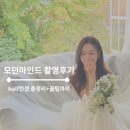 모던결혼정보 | 부산 웨딩촬영 모던마인드 웨딩촬영 솔직 후기 | 정원, 계단, 소파, 붐, 한복 | 장주혁 작가님