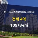 푸르지오더베뉴 3206동 이미지