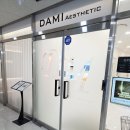 (주)다미 | 건조하고 칙칙한 피부, 다미에스테틱에서 수분 충전 리얼 후기