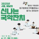 대구방짜유기박물관 티스토리