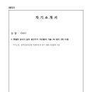 동주초등학교 이미지