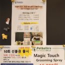 펫바스로 수지 이미지