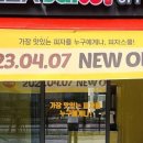 피자스쿨고양지축점 이미지