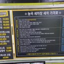 능곡셀프손세차장 이미지