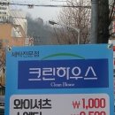 크린크린세탁소 이미지