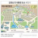 서귀포소방서 동홍119센터 | 국립현충원